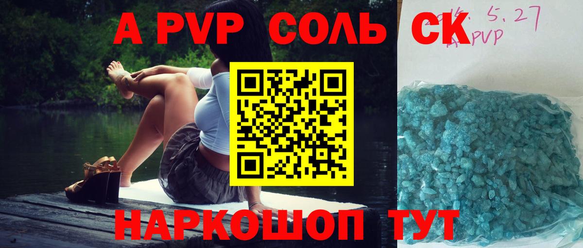 Alfa_PVP мука  Alpha-PVP кристаллы  Новочебоксарск  Вход с VPN 