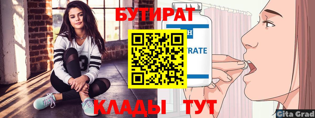 БУТИРАТ жидкий экстази Новочебоксарск