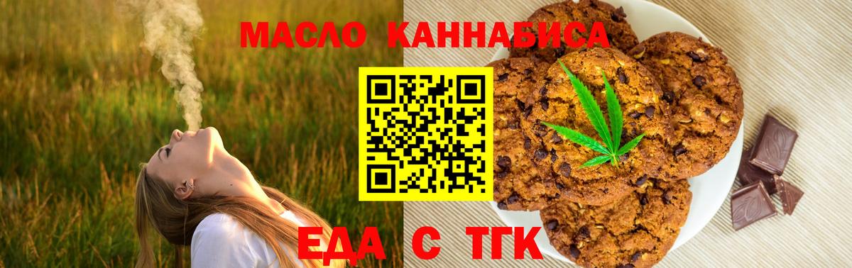 Новочебоксарск  Cannafood конопля  Вход с VPN 