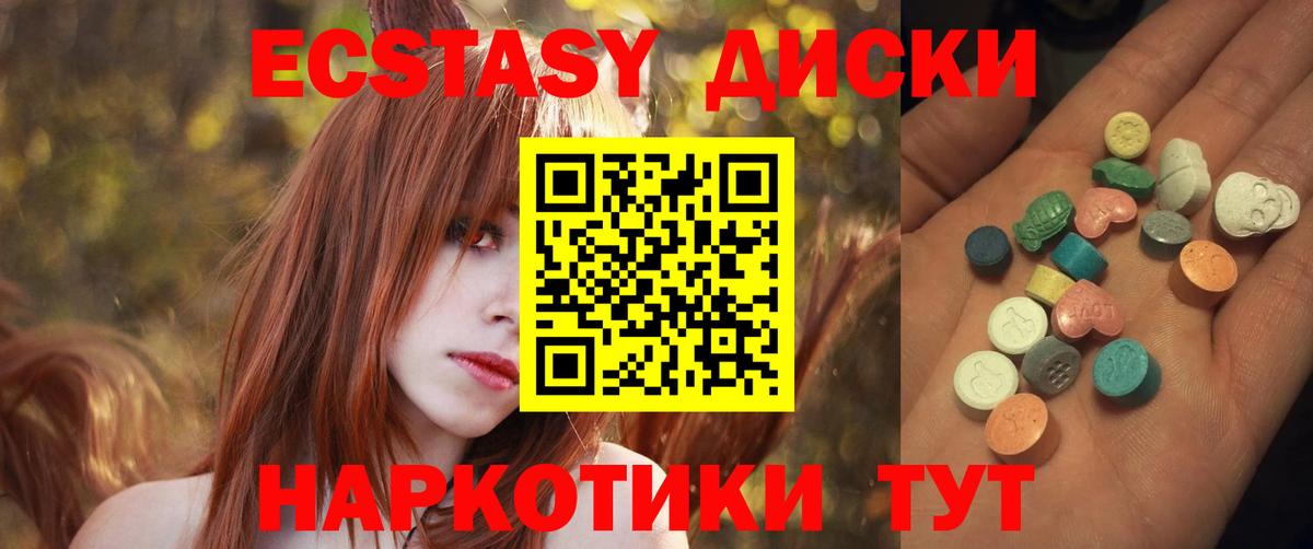ЭКСТАЗИ 280мг Новочебоксарск