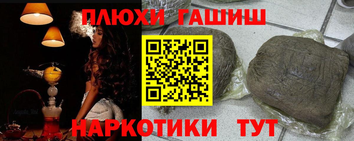 Гашиш 40% ТГК  Вход с VPN  Новочебоксарск  Гашиш  Гашиш хэш 