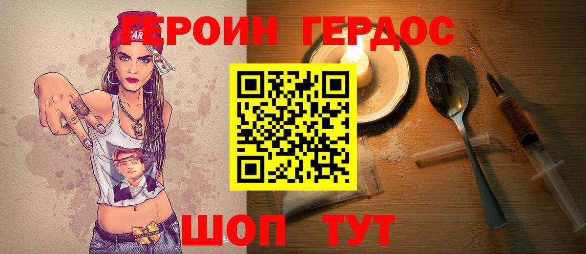 Новочебоксарск  Героин хмурый  Вход с VPN 