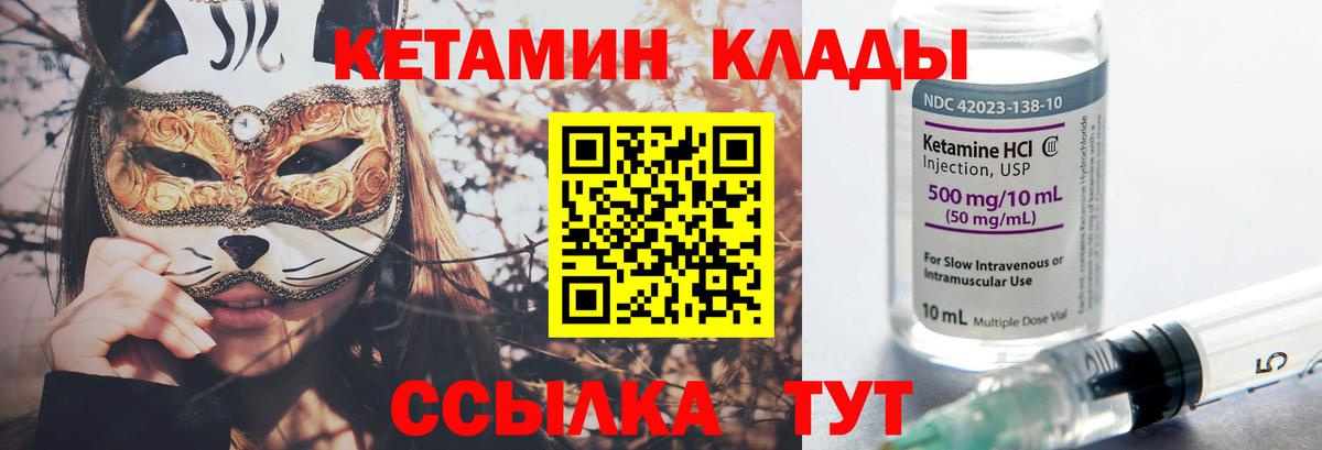 Новочебоксарск  КЕТАМИН VHQ  КЕТАМИН ketamine  MEGA tor  Вход с VPN 