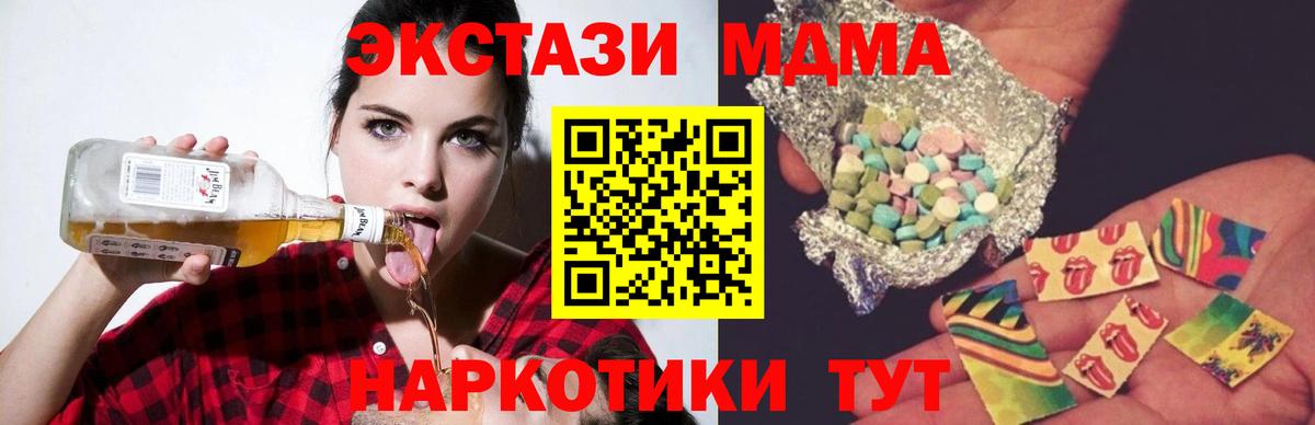 MDMA  MDMA кристаллы  Вход с VPN  MDMA кристаллы  Новочебоксарск 