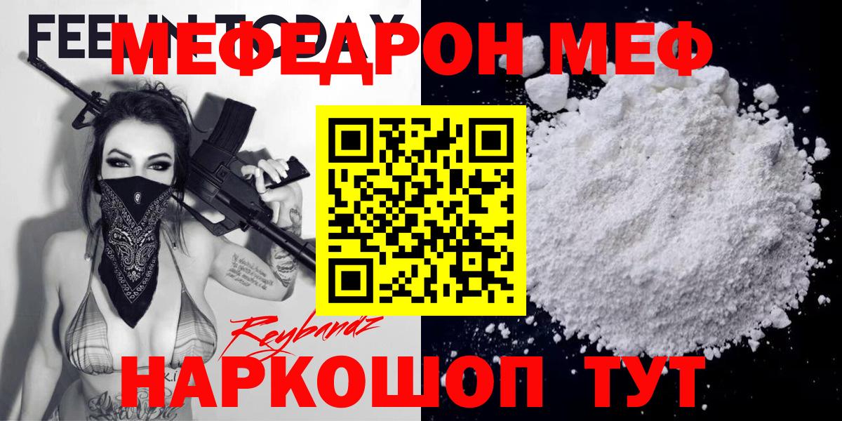Мефедрон кристаллы  МЯУ-МЯУ mephedrone  Вход с VPN  МЕФ  Новочебоксарск 