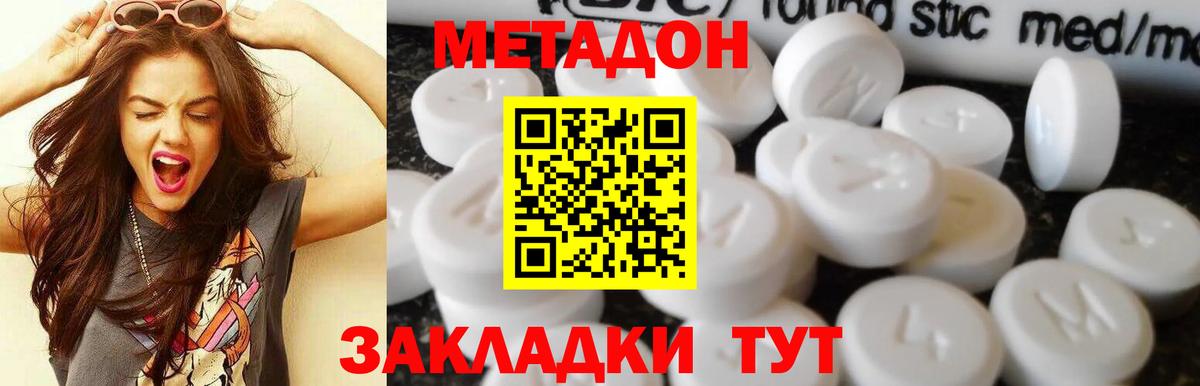 Метадон белоснежный  Вход с VPN  ОМГ ОМГ как войти  Новочебоксарск 