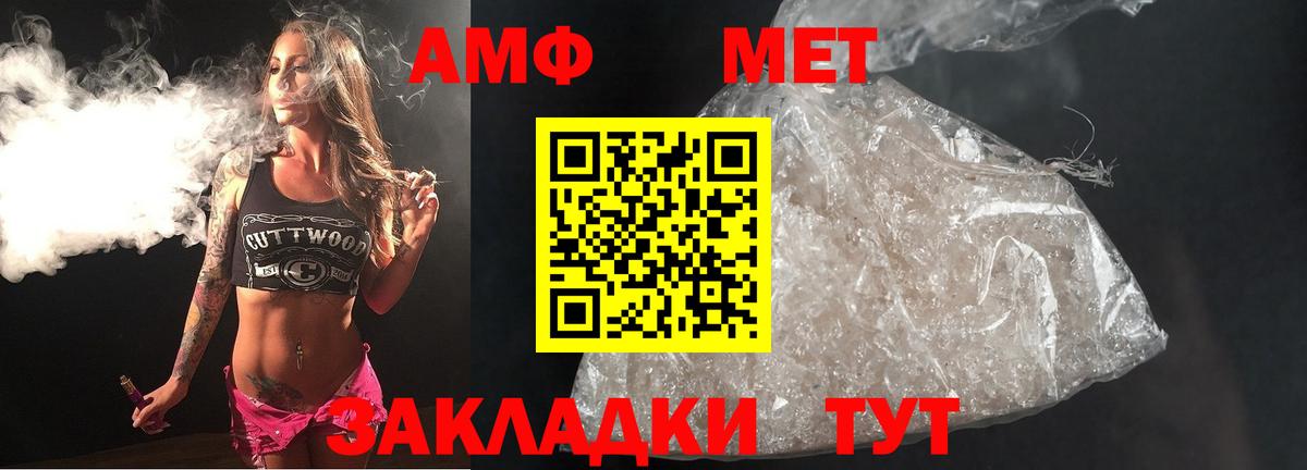 Метамфетамин мет Новочебоксарск