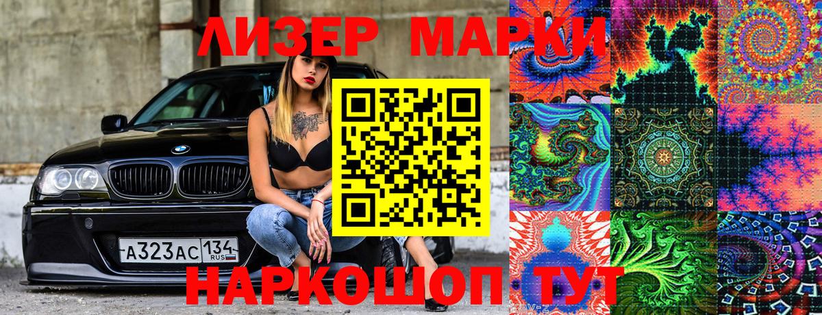 Наркотические марки 1500мкг Новочебоксарск