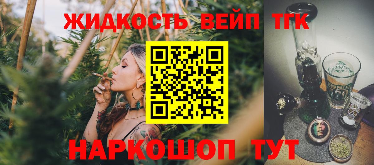 Новочебоксарск  купить  сайты  ТГК концентрат  Вход с VPN  Дистиллят ТГК концентрат 