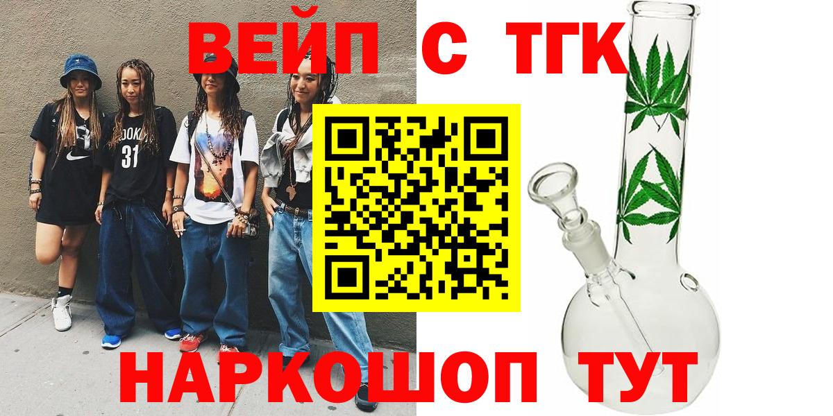 Дистиллят ТГК жижа Новочебоксарск