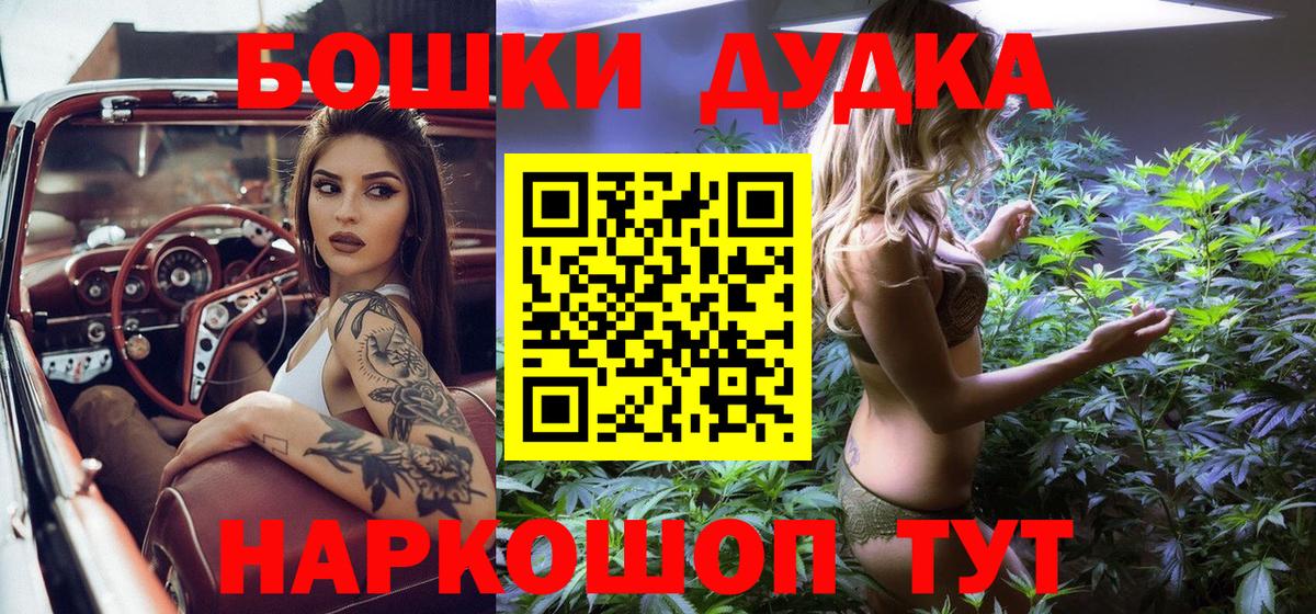 Бошки Шишки VHQ  Канабис марихуана  Вход с VPN  Новочебоксарск 